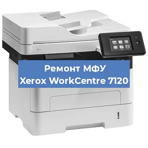 Замена usb разъема на МФУ Xerox WorkCentre 7120 в Краснодаре